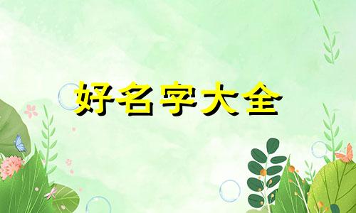 父姓冷母姓周如何起名好听