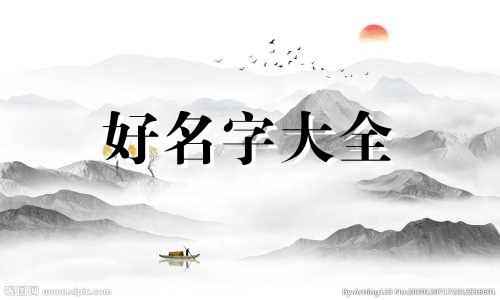 如何给一个园子起名字