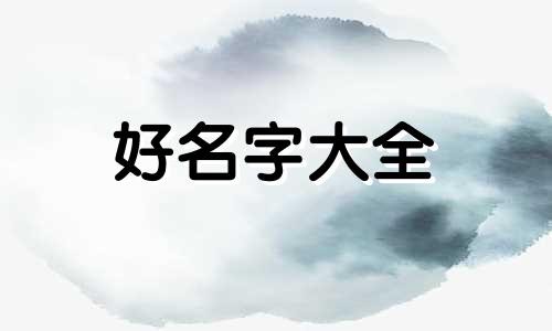 美容店开业如何起名字好听