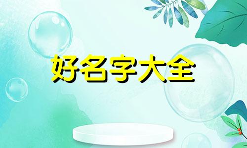 装修工作室如何起名字大气