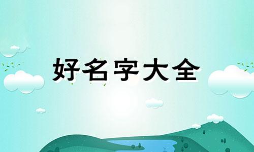 男士饮品如何起名字吸引人