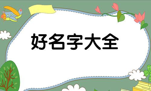 如何给焖锅店起名字好听