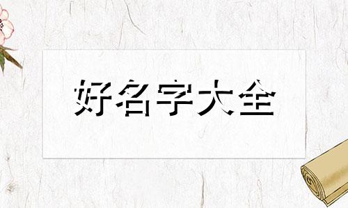 凤头鹦鹉如何起名字的图片