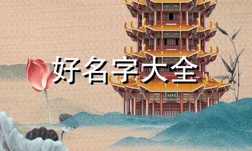 服装修改店该如何起名字