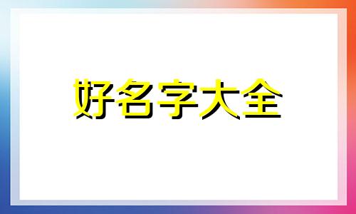 两个人如何开装修公司起名