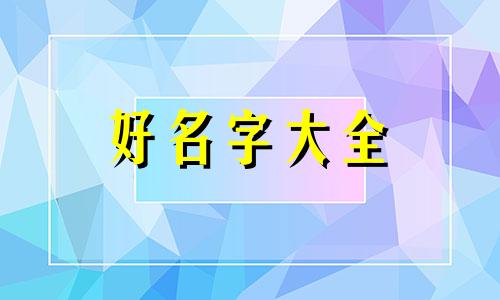 水果加干果零食店如何起名
