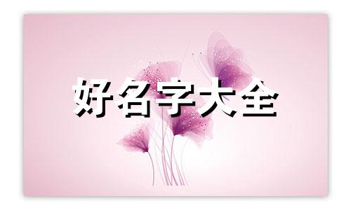 美业微信名字如何起名字