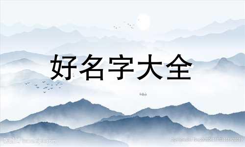 起名字如何看阴阳字体大小