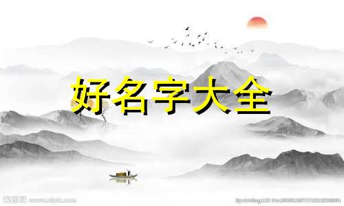 如何给书店起名称好听女生