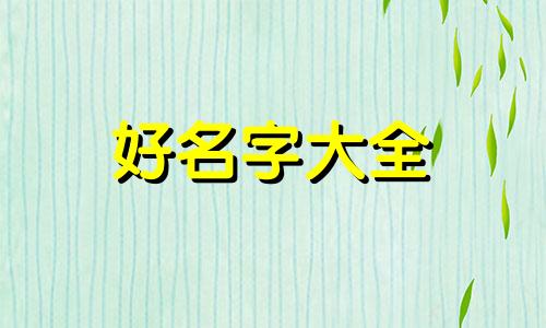 两个微信如何起名好听点