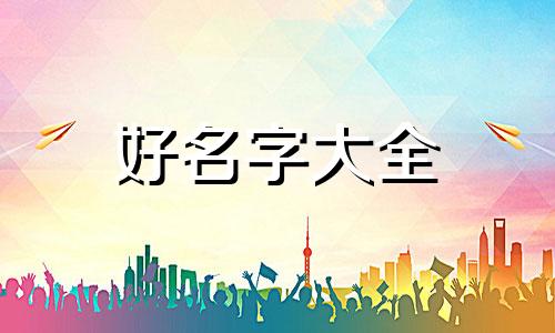 菜谱上面食品类如何起名