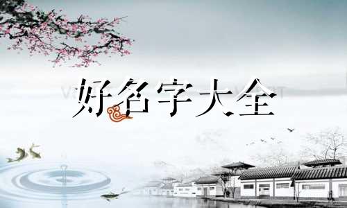 个性工商户如何起名字大全