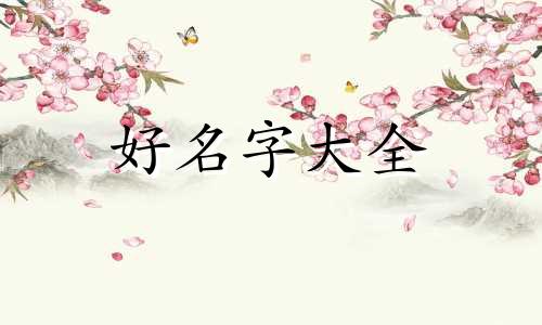 美甲如何起名字好听点女