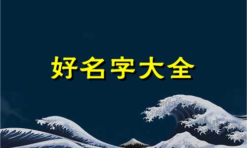 国画百合如何起名字好听