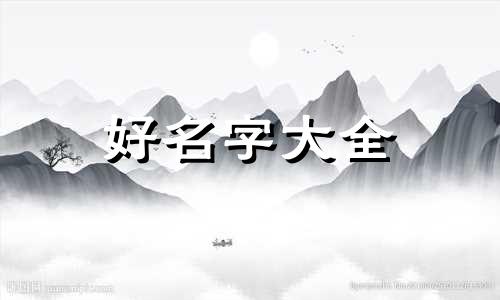 首饰店铺如何起名称最好看