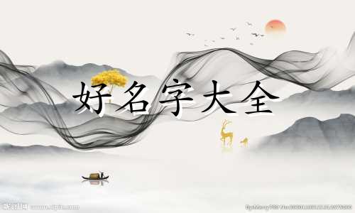 如何给爱幻想起名字好听