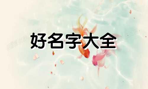 相亲网站如何起名称好听点