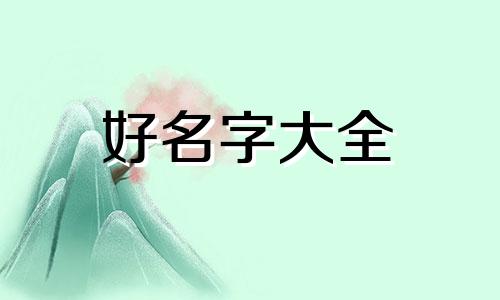 微信代购如何起名称呢女生