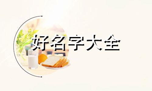 个人店如何起名字比较好