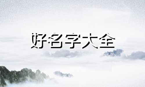 自媒体生活领域如何起名字