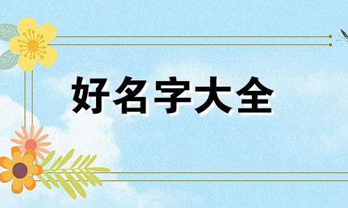 护肤品公司如何起名字大全