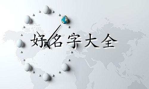 如何用英文网名起名字女