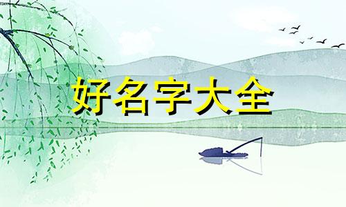 如何给幼鸟起名子好听一点