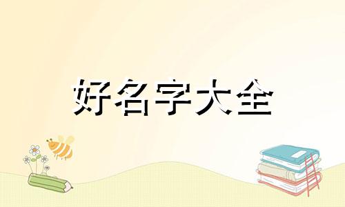 销售人员如何起名字吸引人
