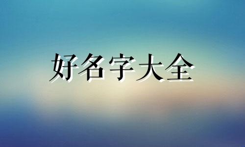 吃鸡里如何起名字好听男生