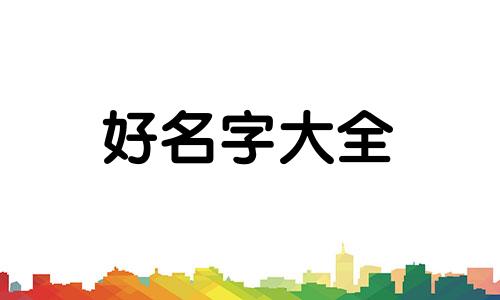 马云如何给公司起名字好听