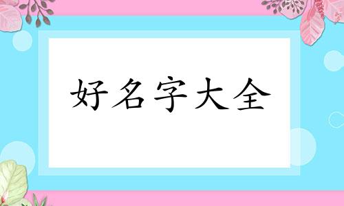 咖喱饭如何起名字网名女