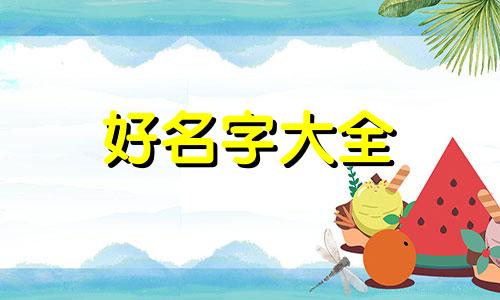 王者如何起名字英语版男生