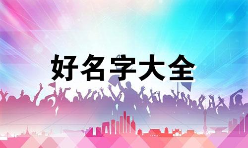 头条创作者如何起名字呢