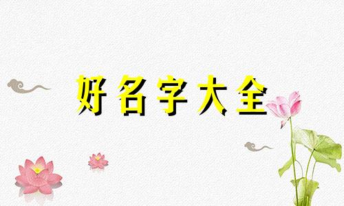 涮串店如何起名好听一点