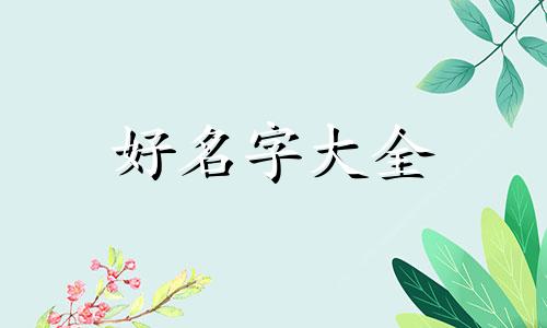 和闺密的群聊如何起名字