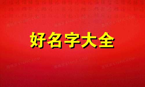 起名字如何看阴阳局和吉凶