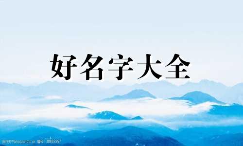 儿童画如何起名字好听点