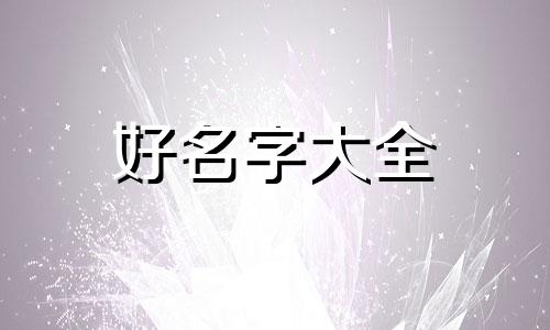 旅行博主如何起名称呢英文