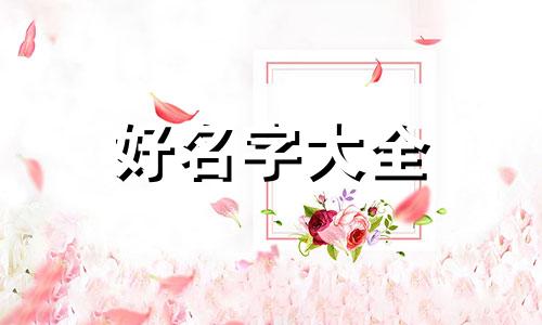 绿植园如何起名好听一点