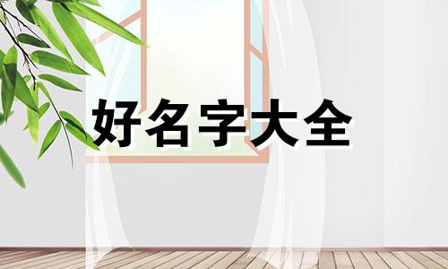 当主播的如何起名字男生