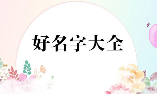 如何使小组起名字霸气网名
