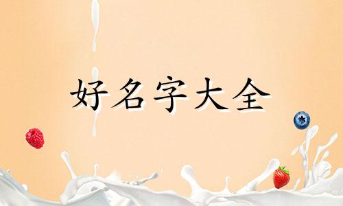 如何给讲友情的故事起名字