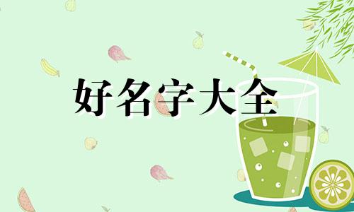 建材行业如何起名字大全