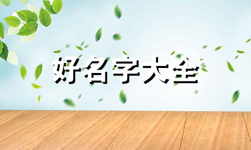 美睫美甲开店如何起名字