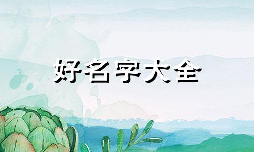 如何给麻雀起名字大全女生