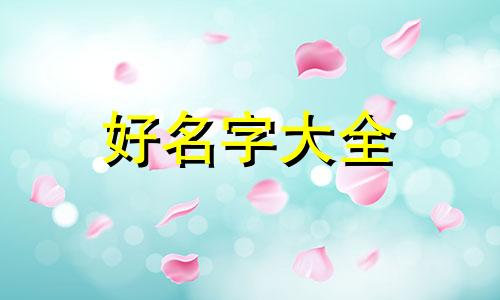 辣糊糊店如何起名好听一点