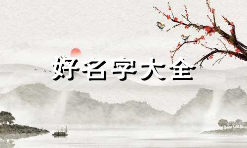 菜狗如何组合起名字呢