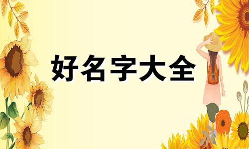 如何用剑来起名好听点的名字