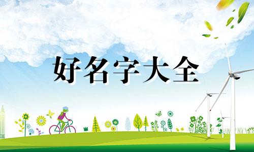 面包房如何起名字呢女生