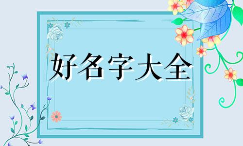 小视频如何起名称呢男